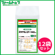 【水稲用除草剤】バサグランエアー1キロ粒剤　1kg×12袋セット　ドローン散布