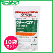 【水稲用除草剤】ウィードコア200SD粒剤　600ｇ　30アール用×10袋セット