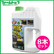 【駆除剤】	 中島商事　トヨチュー　コケカビクリンシャワー　2L×8本セット　コケ、カビを根こそぎ退治　大容量タイプ