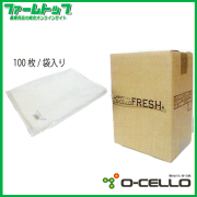 オーセロ 　野菜鮮度保持袋　オーセロフレッシュ　12号　H1タイプ 厚み#25　230ｘ340mm　100枚ｘ50セット(5000枚)　防曇袋 野菜袋 出荷袋 鮮度 ボードン 直売所