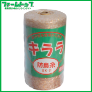 ハナオカ　防鳥糸 キララ　500ｍ　ＳＫ-３1