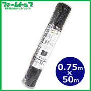 シンセイ　高質草よけシート　幅75ｃｍ×50ｍ　耐用年数4～6年　厚手　抗菌剤入り　防草シート　