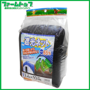 シンセイ　遮光ネット　幅2m×長さ10m　遮光率65％　黒　日よけネット　家庭の日よけ　農作物以外にも