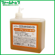 シンセイ　エーゼット　ハイグレード チェーンソーオイル　1L　オールシーズンタイプ　粘度110cSt
