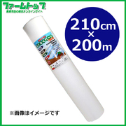 【法人様配送限定・個人宅配送不可】【沖縄・離島配送不可】【時間指定不可】シンセイ　 農業用不織布　らくらくガードスーパー　210cm×200m　防霜・防鳥・防虫・保温　UV剤入り　透光率約85％