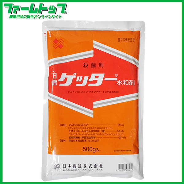 【殺菌剤】 　ゲッター水和剤　500ｇ