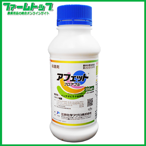 【殺菌剤】 　アフェットフロアブル　500ml　