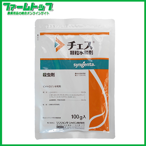 【殺虫剤】 　チェス顆粒水和剤　100ｇ