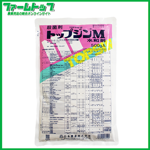 【殺菌剤】 　トップジンM水和剤　500ｇ