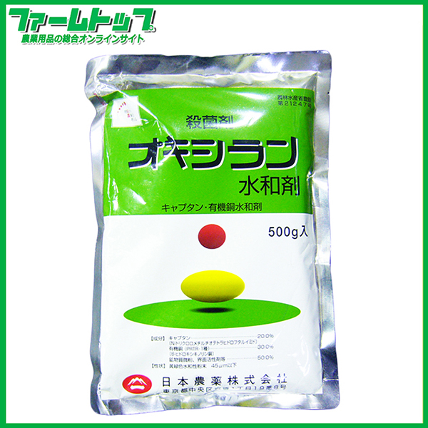 【殺菌剤】 　オキシラン水和剤　500ｇ