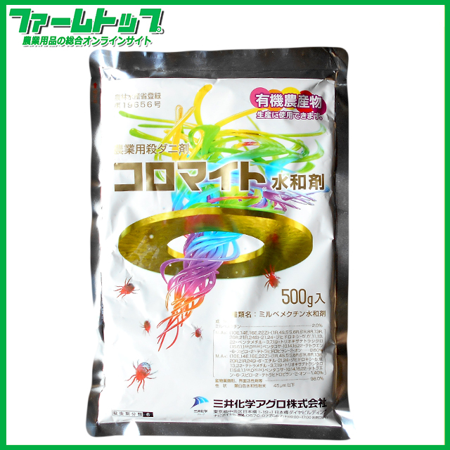 【殺ダニ剤】 　コロマイト水和剤　500ｇ