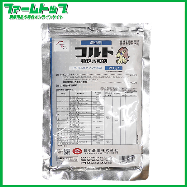 【殺虫剤】 コルト顆粒水和剤　250ｇ