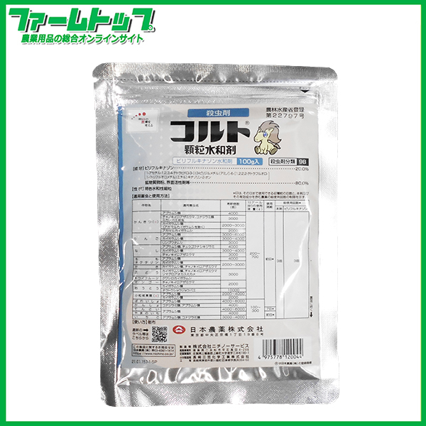 【殺虫剤】 コルト顆粒水和剤　100ｇ