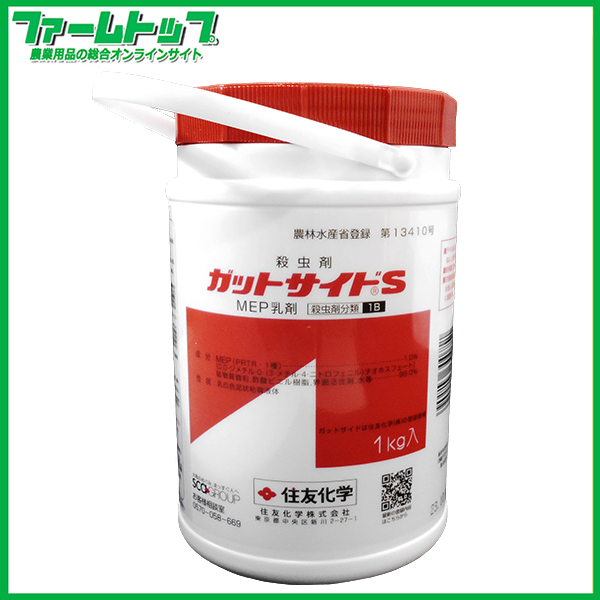 【殺虫剤】 　ガットサイドS　1kg