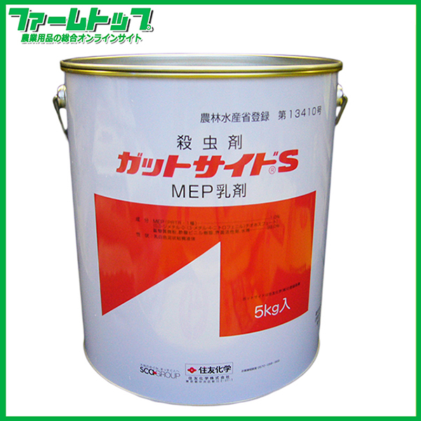【殺虫剤】 　ガットサイドS　5kg