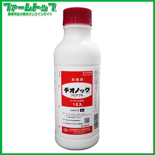 【殺菌剤】　チオノックフロアブル　1L