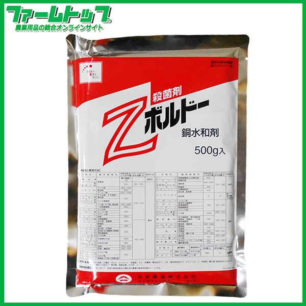 【殺菌剤】Ｚボルドー水和剤　500ｇ