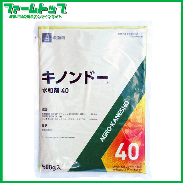【殺菌剤】　キノンドー水和剤40　500ｇ