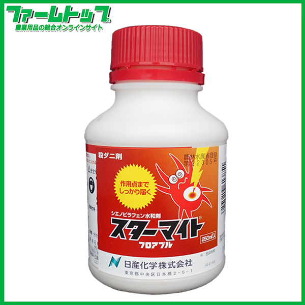 【殺ダニ剤】　スターマイトフロアブル　250ml