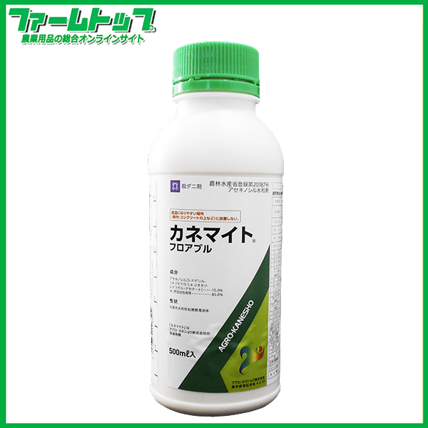 【殺ダニ剤】　カネマイトフロアブル　500ml