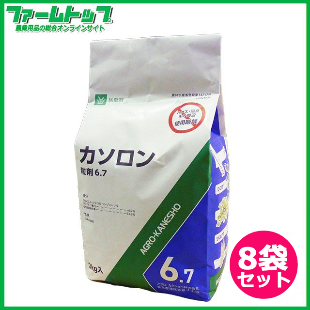 【除草剤】カソロン粒剤6.7%　3kg×8袋セット