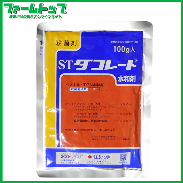【殺菌剤】　ダコレート水和剤　100ｇ