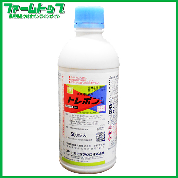 【殺虫剤】トレボン乳剤　500ml