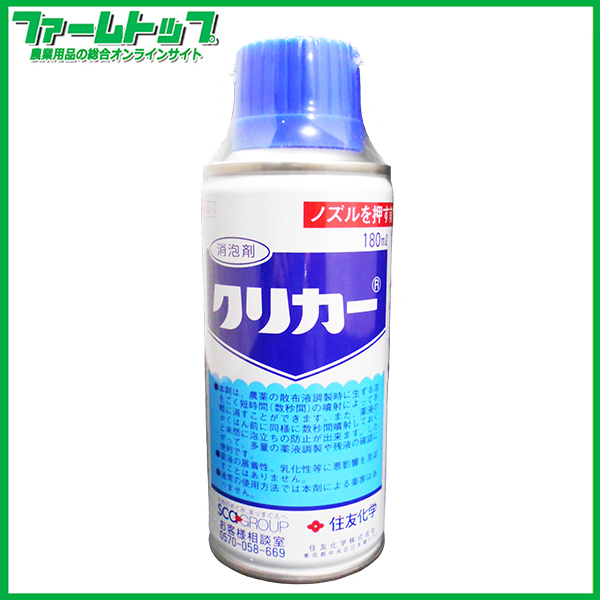 【消泡剤】クリカー　180ml