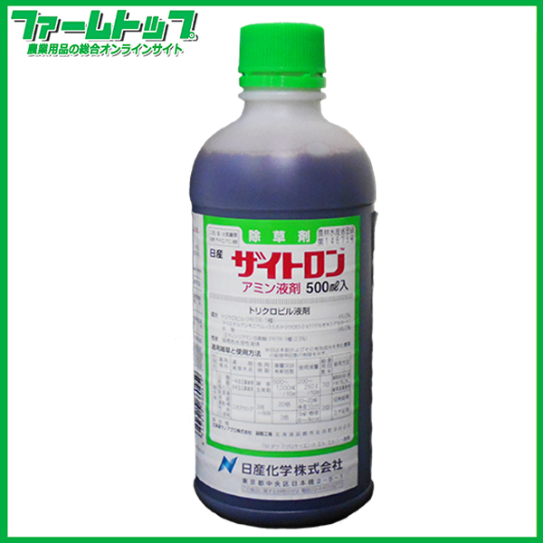 【除草剤】ザイトロンアミン液剤　500ml　仕入れのタイミングによりメーカー様が変更になる場合がございます。