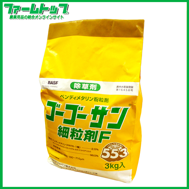 【除草剤】ゴーゴーサン細粒剤　3kg
