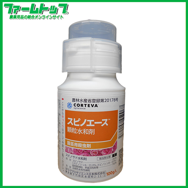 【殺虫剤】スピノエース顆粒水和剤　100ｇ