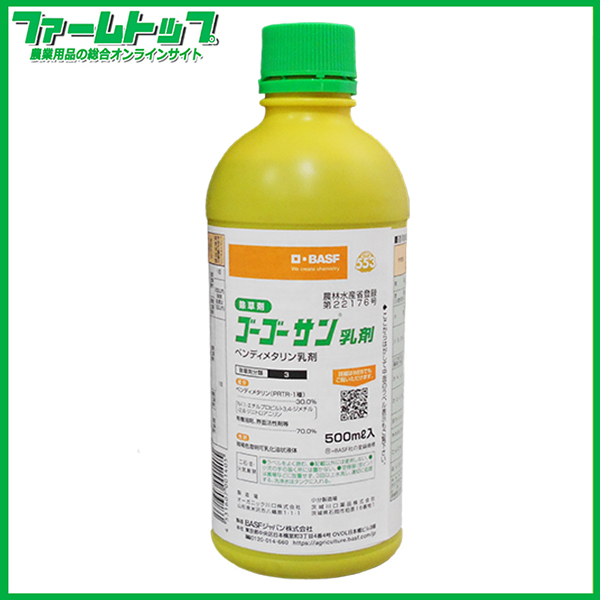 【除草剤】　ゴーゴーサン乳剤　500ml