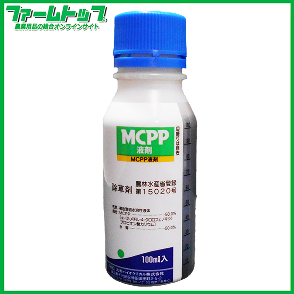 【除草剤】MCPP液剤　100ml