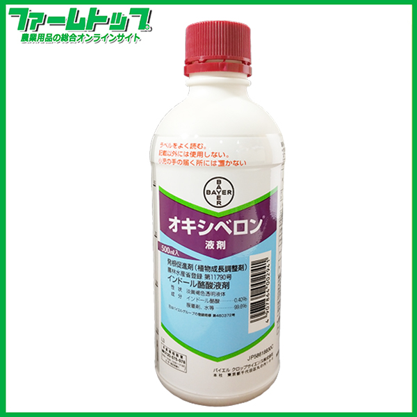 【植物成長調整剤】オキシベロン液剤　500ml　有効期限2026年10月