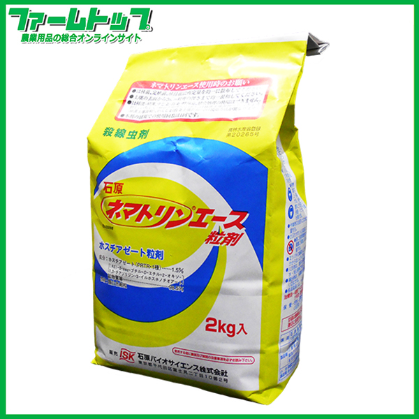 【殺線虫剤】ネマトリンエース粒剤　2kg
