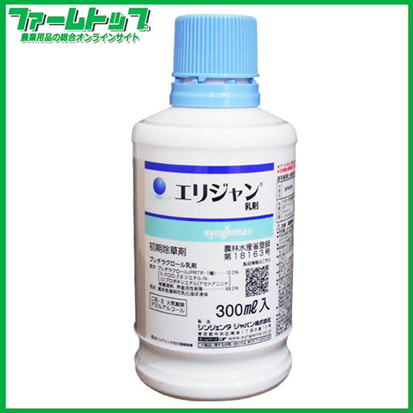 【水稲用除草剤】エリジャン乳剤　300ml×20本セット