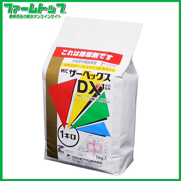 【水稲用除草剤】ザーベックスDX1キロ粒剤　1kg