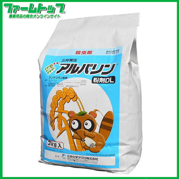 【殺虫剤】　アルバリン粉剤DL　3kg　有効期限2026年10月