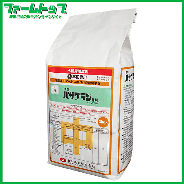【水稲用除草剤】バサグラン粒剤　3kg
