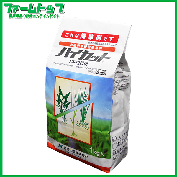 【水稲用除草剤】ハイカット1キロ粒剤　1kg