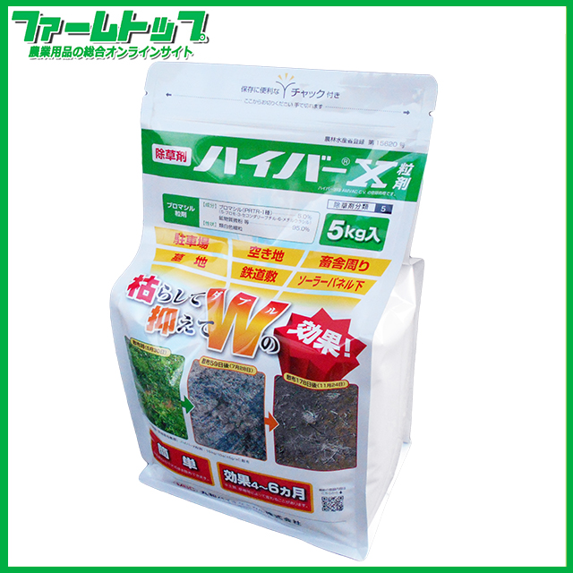 【緑地管理用除草剤】　ハイバーX粒剤　5kg　