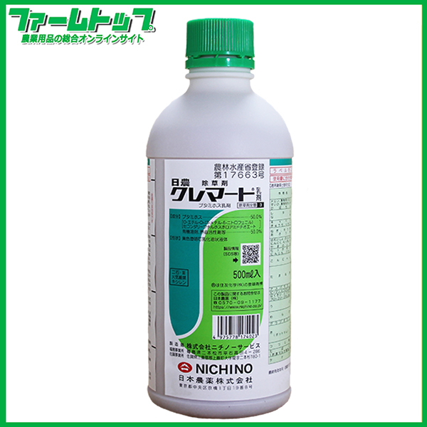 【除草剤】　クレマートU乳剤　500ml