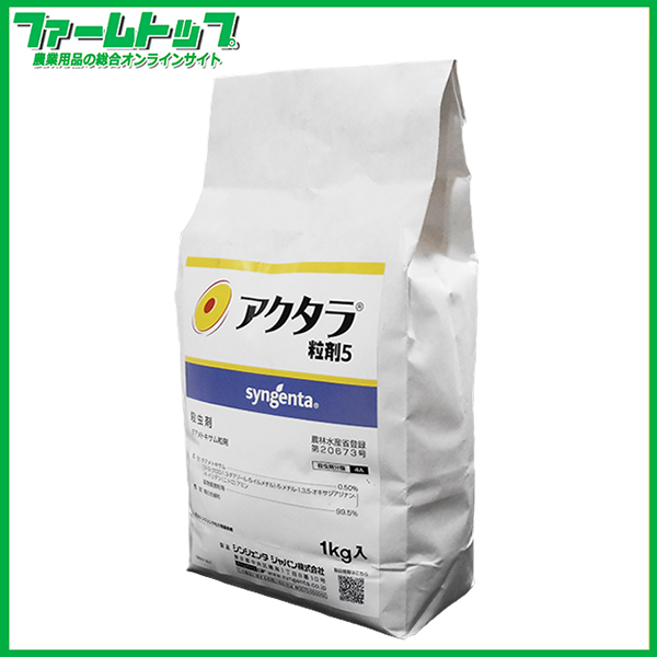 【殺虫剤】　アクタラ粒剤5　1kg