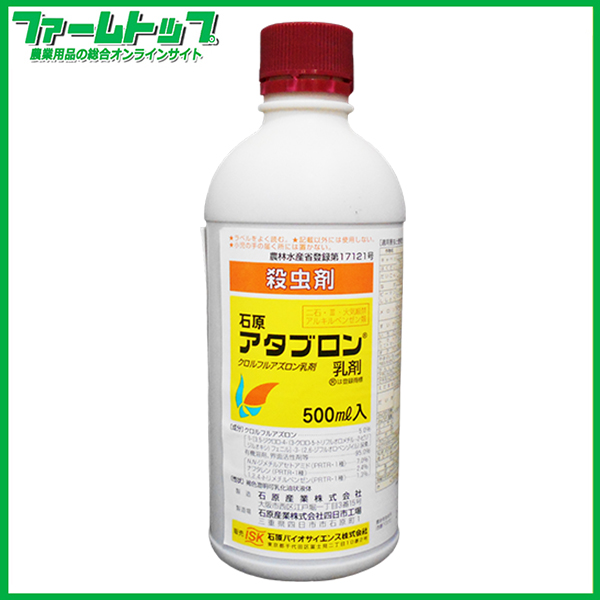 【殺虫剤】　アタブロン乳剤　500ml
