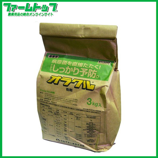 【殺菌剤】　オラクル粉剤　3kg