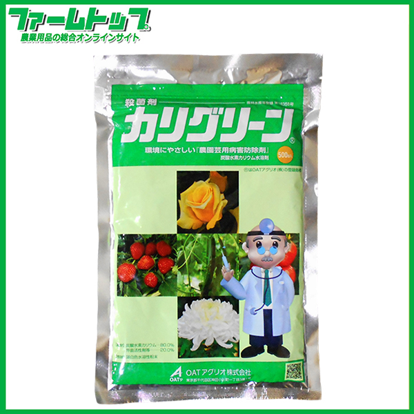 【殺菌剤】　カリグリーン水溶剤　500ｇ