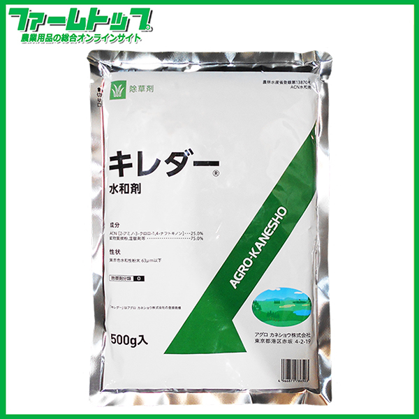 【除草剤】　キレダー水和剤　500ｇ