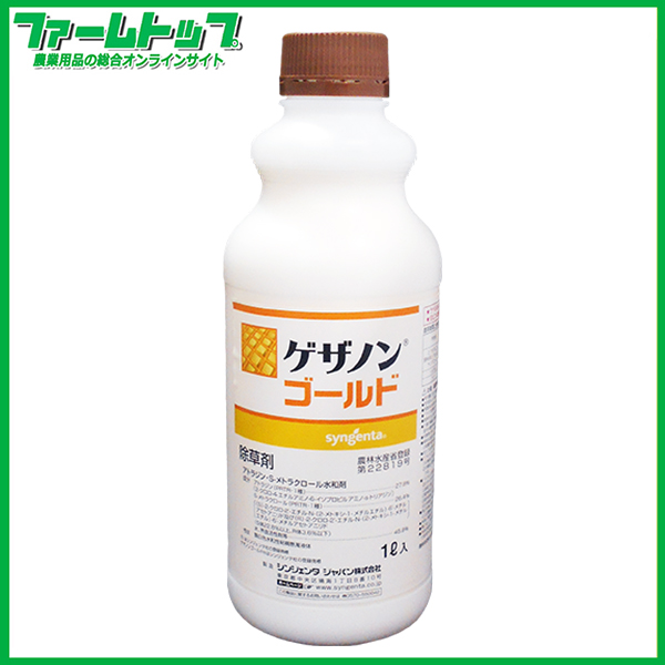 【除草剤】　ゲザノンゴールド　1L