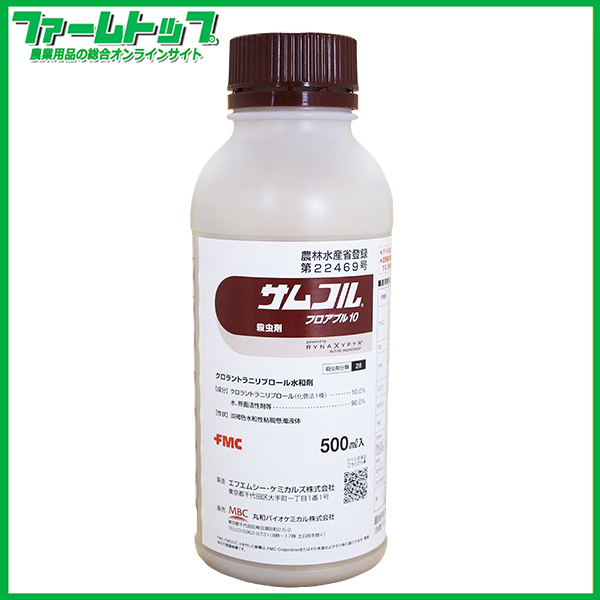 【殺虫剤】サムコルフロアブル10　500ml