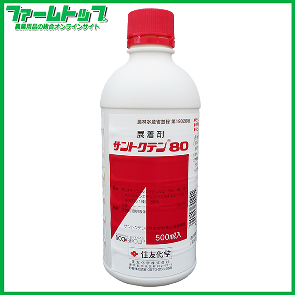 【展着剤】　サントクテン80　500ml